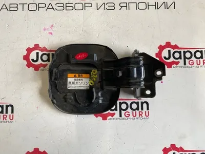 Лючок топливного бака honda CR-V 3 RE4 K24A 2007 (б/у)