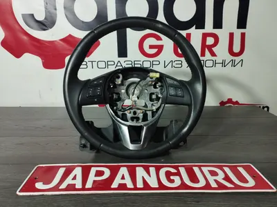 Руль Mazda CX5 KE SH 2013 (б/у)