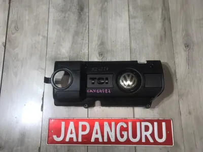 Декоративная крышка двигателя Volkswagen Golf MK6 1.4 CAXA 2011 (б/у)