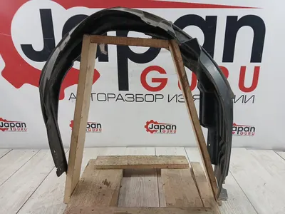 Подкрылок mitsubishi outlander GF7W 4J11 2.0 2014 перед. прав. (б/у)