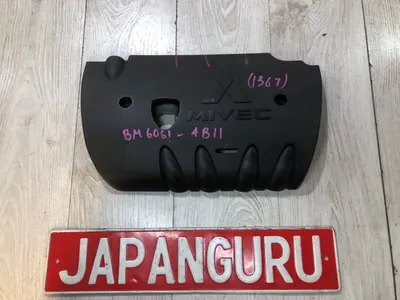 Декоративная крышка двигателя mitsubishi Lancer 10 4B11 2.0 2008 (б/у)