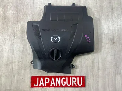 Декоративная крышка двигателя Mazda cx7 ER L3VDT 2011 (б/у)