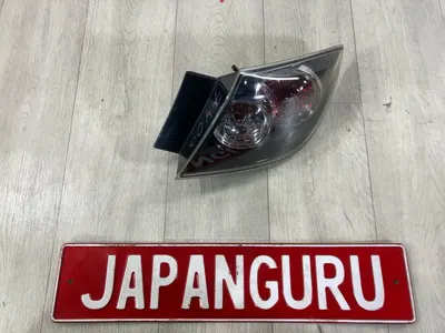 Фонарь задний Mazda 3 BK ХЭТЧ ZY 2009 задн. прав. (б/у)