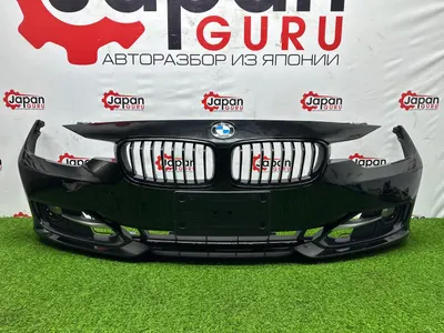Бампер bmw 3 серия F30 N20B20A 2012 перед. (б/у)